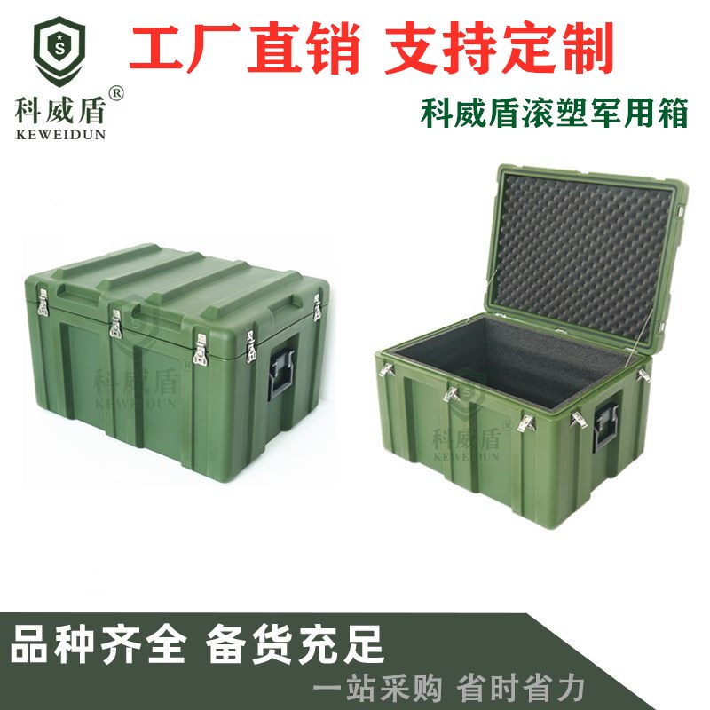 滚塑军用箱