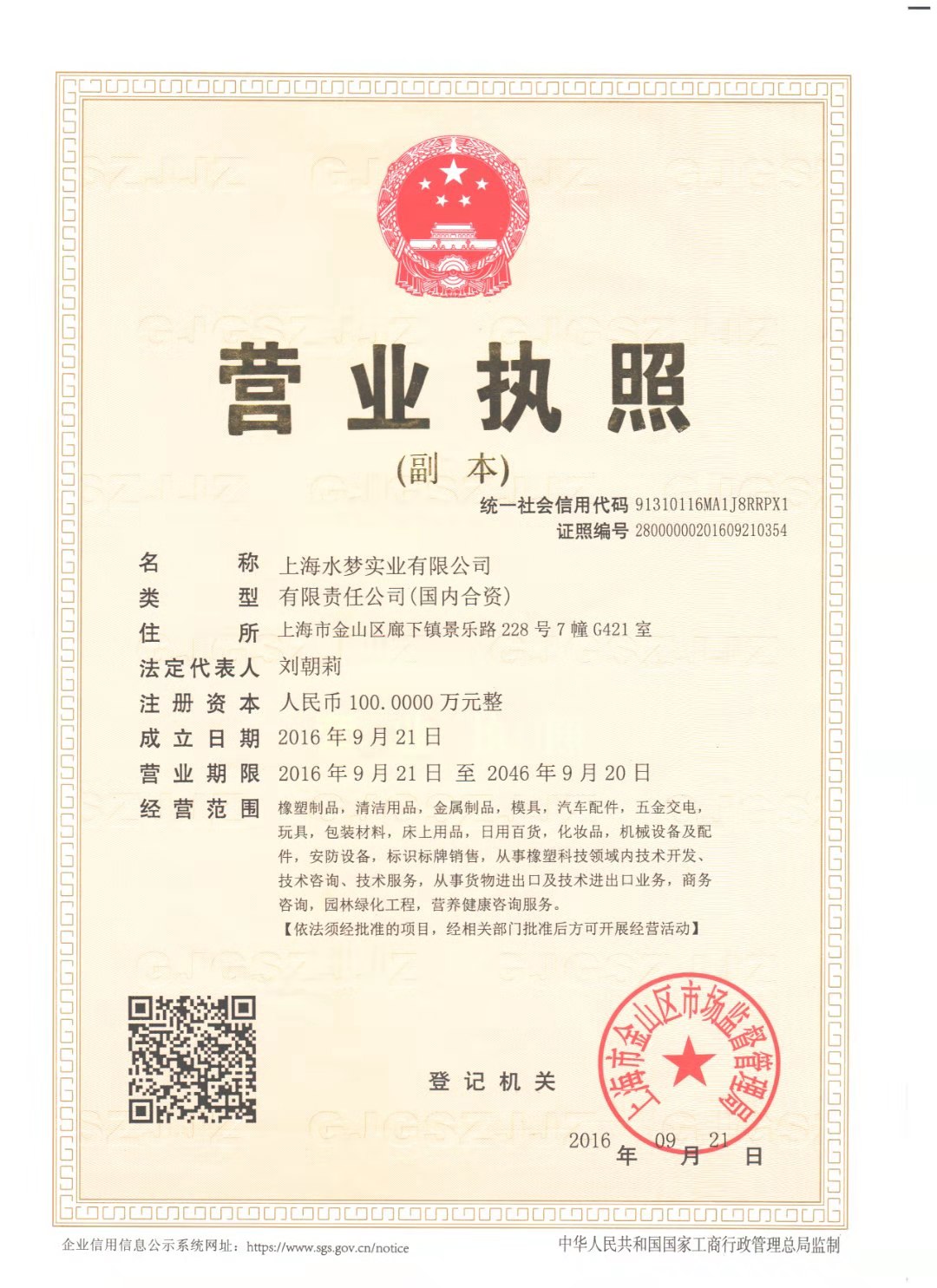 企业资质证书